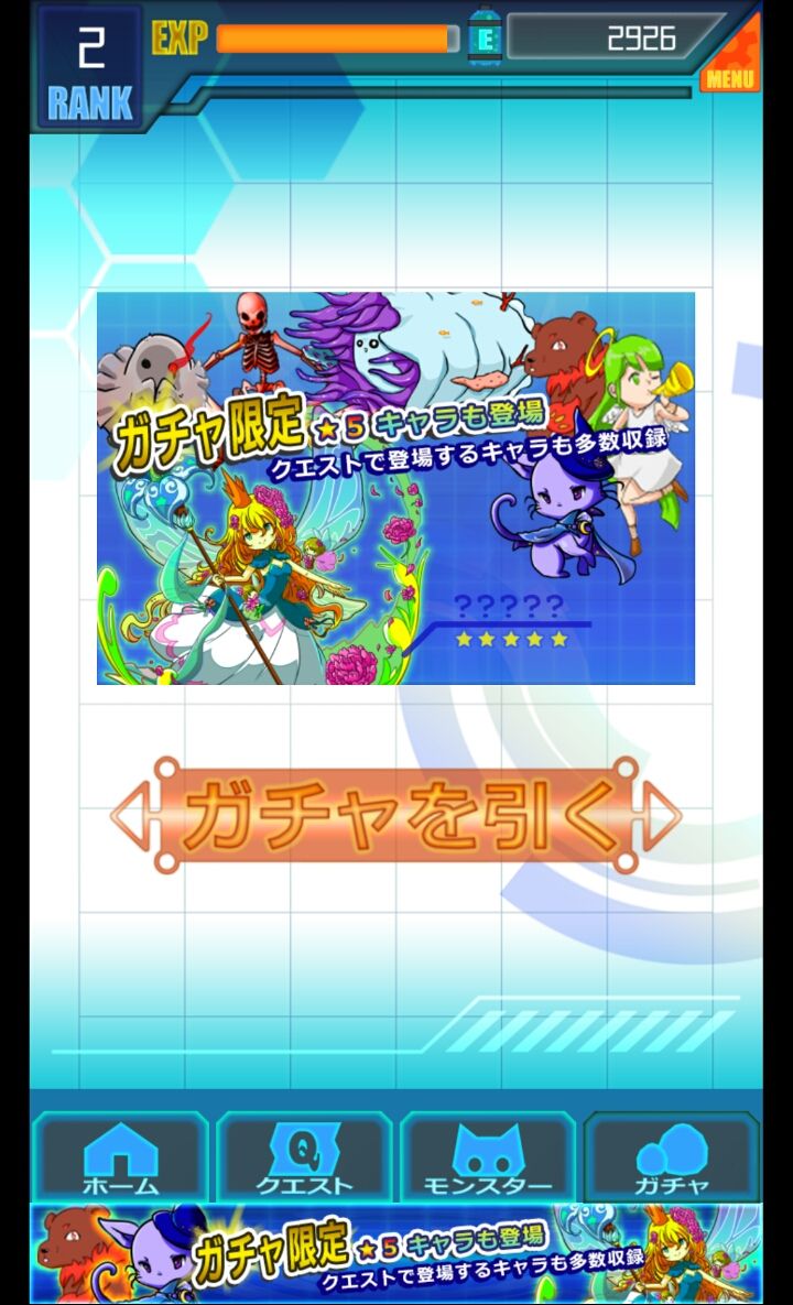 androidアプリ モンスターバスター（MonsterBuster）攻略スクリーンショット5