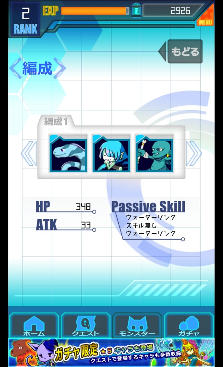 モンスターバスター（MonsterBuster） androidアプリスクリーンショット2