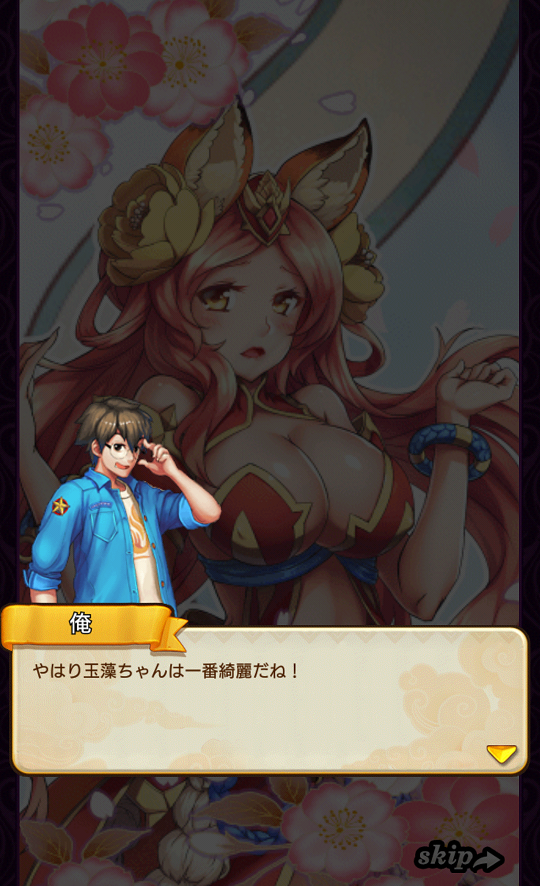 androidアプリ ラブラブ・パラダイス攻略スクリーンショット1