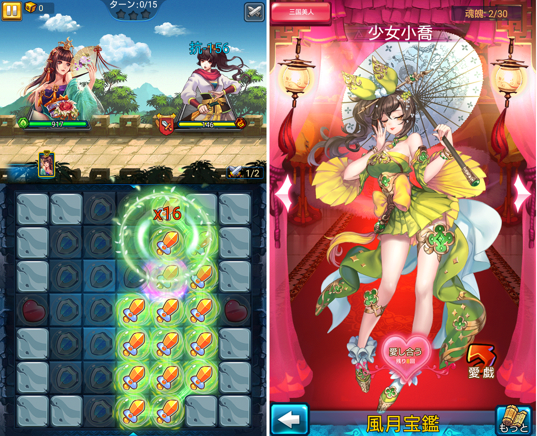 ラブラブ・パラダイス androidアプリスクリーンショット1