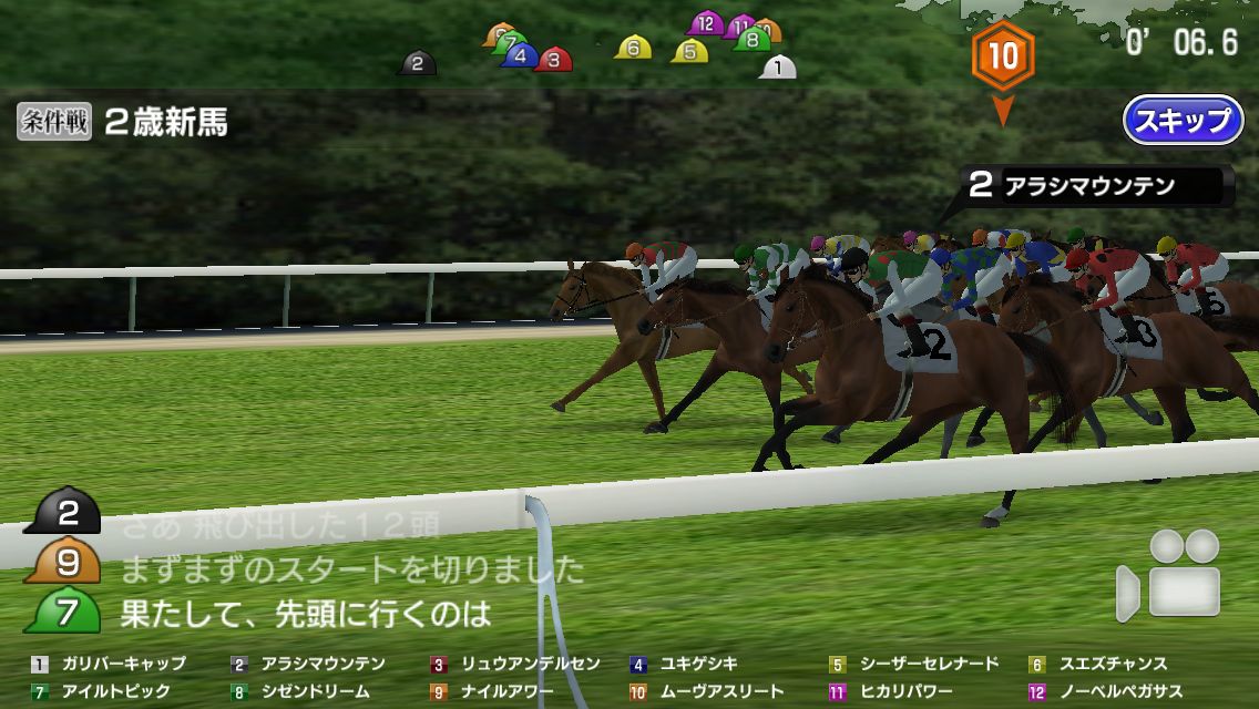 androidアプリ スターホースポケット（StarHorsePocket）攻略スクリーンショット4