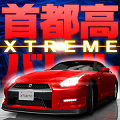 首都高バトル XTREMEのアプリアイコン