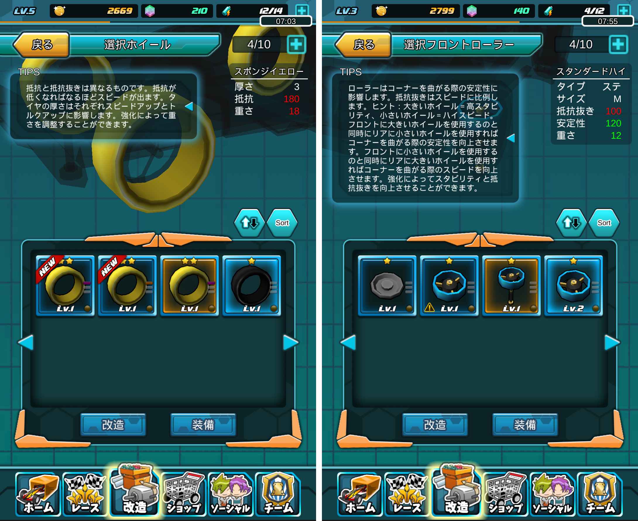 四駆伝説- #1 androidアプリスクリーンショット2