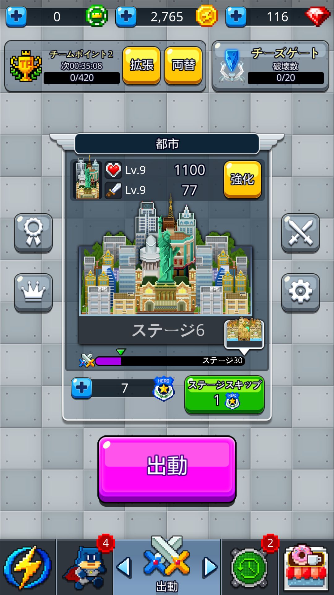 androidアプリ チーズクラッシュ（Chiz Crush）攻略スクリーンショット1