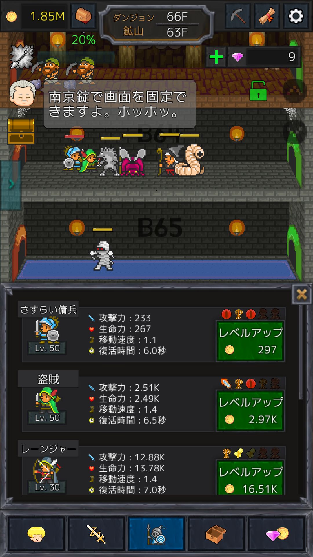 androidアプリ 三つ子の魂百までダンジョン攻略スクリーンショット3