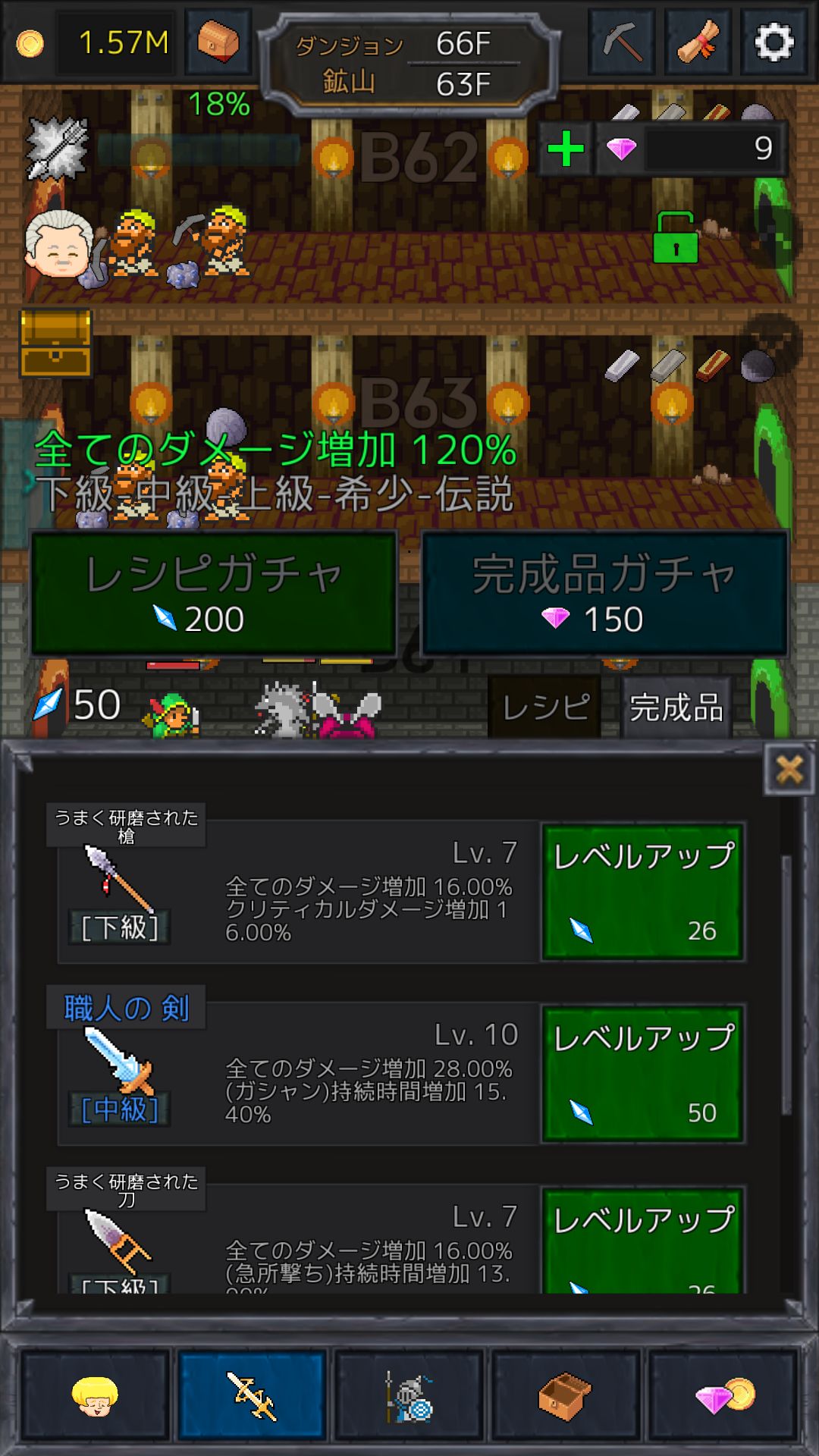 三つ子の魂百までダンジョン androidアプリスクリーンショット3