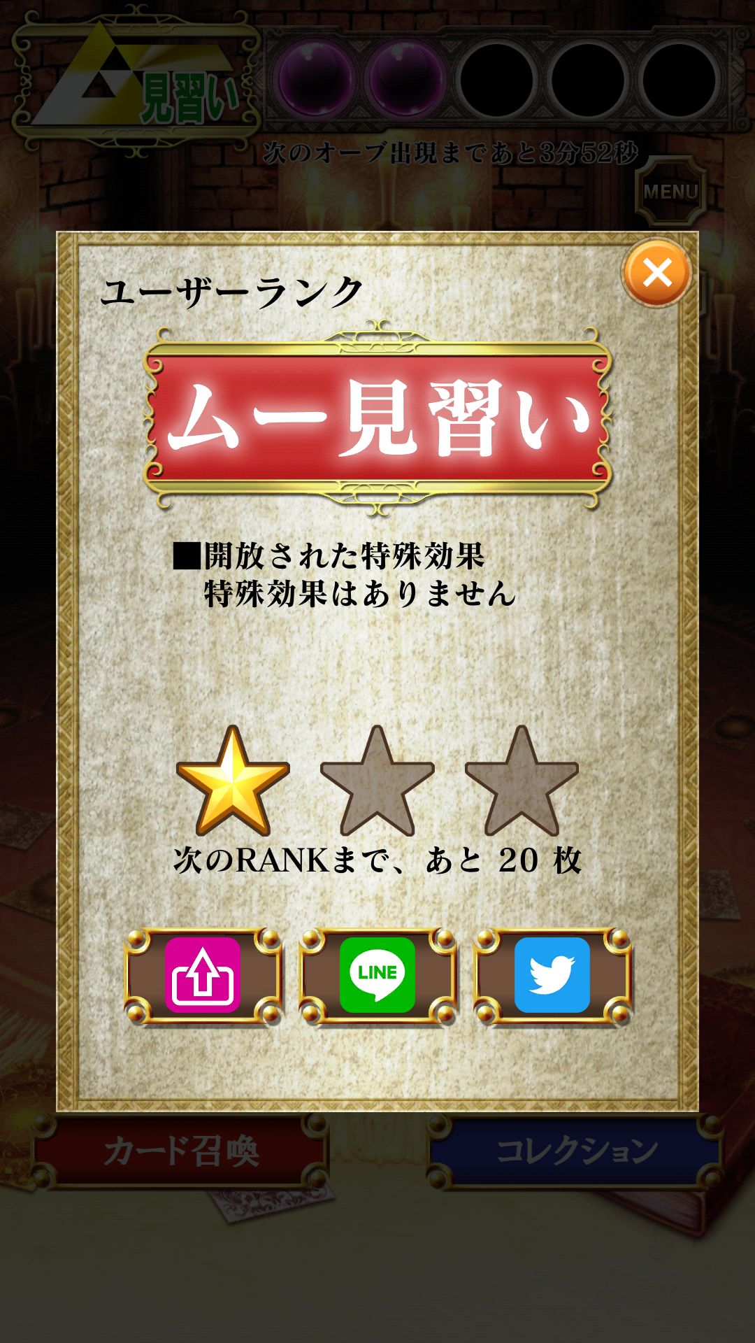 超都市伝説ガチャ androidアプリスクリーンショット3