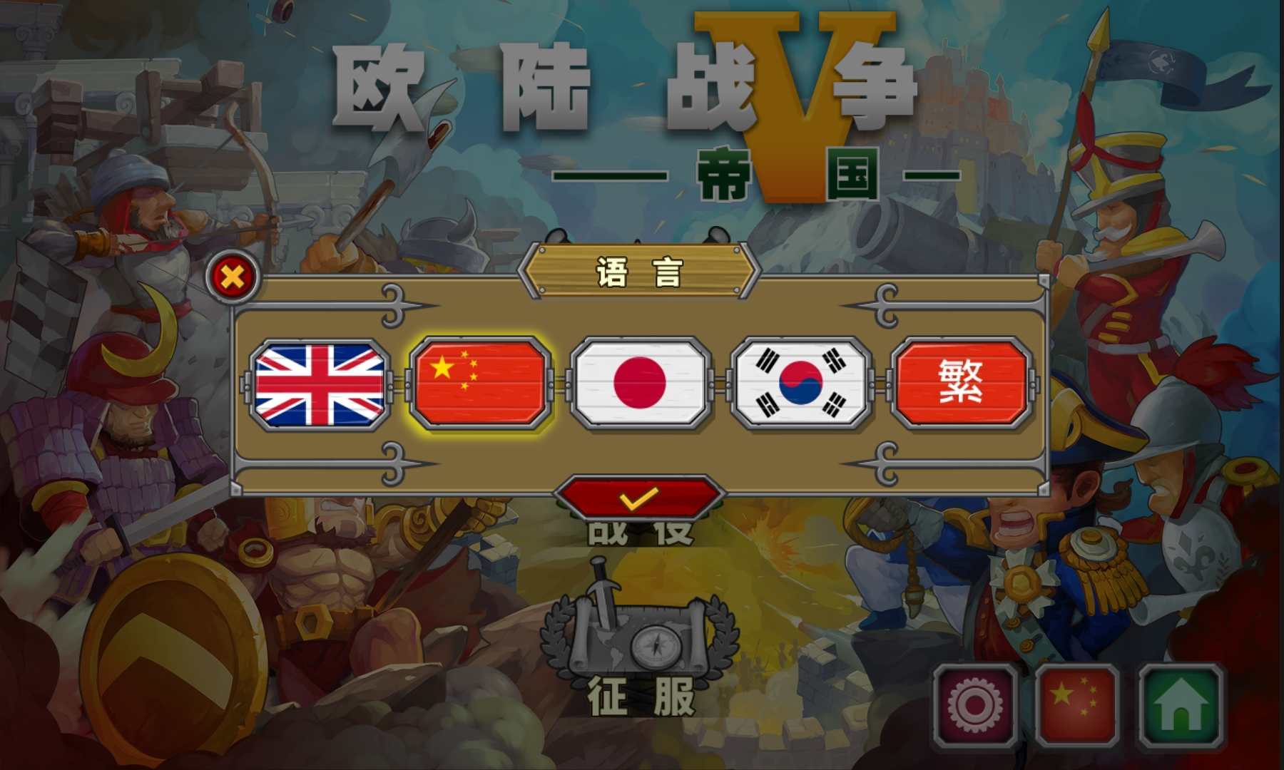 androidアプリ 欧陸戦争5：帝国攻略スクリーンショット1