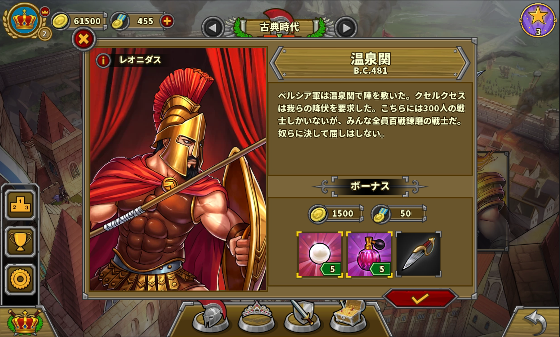 androidアプリ 欧陸戦争5：帝国攻略スクリーンショット4