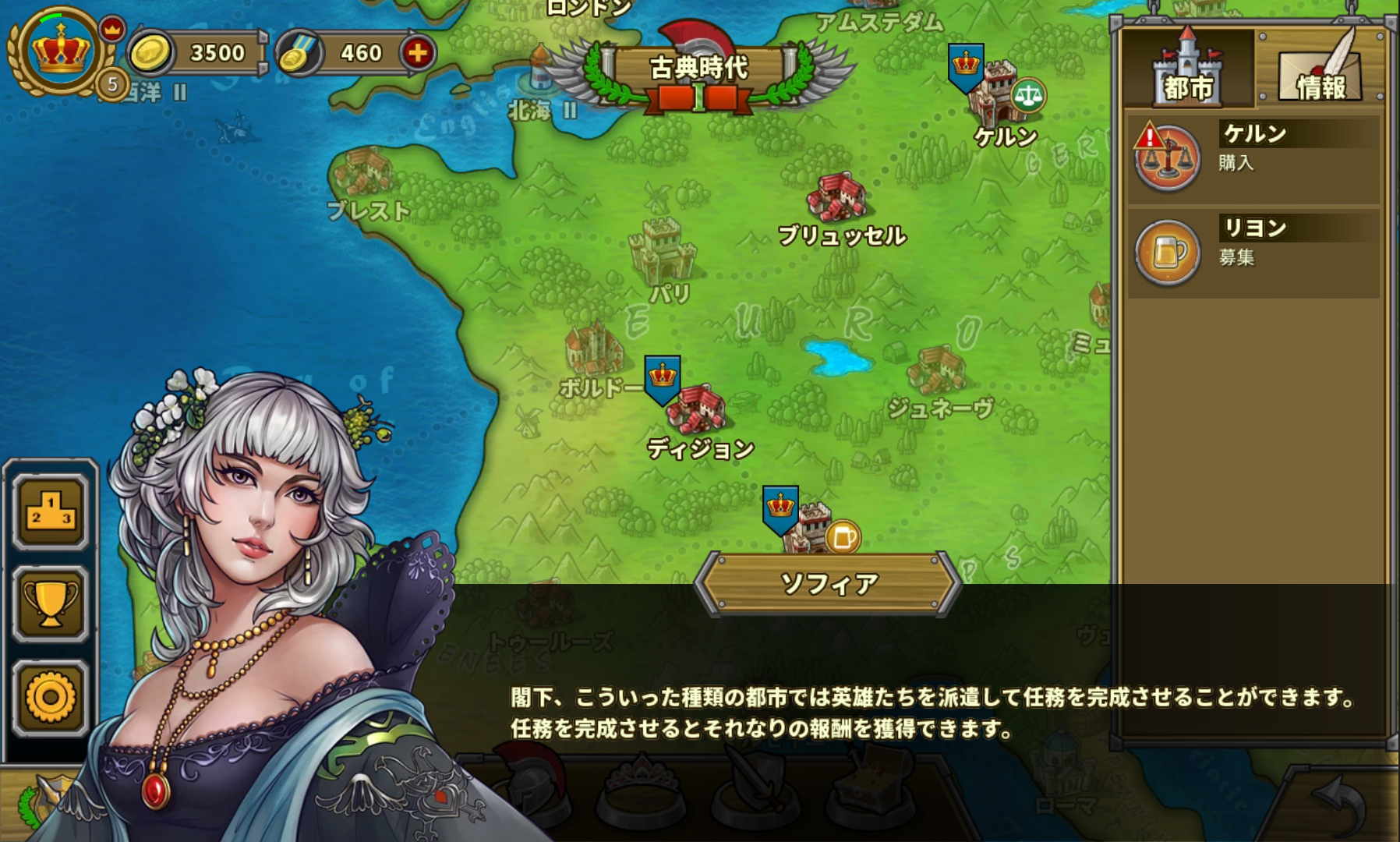 androidアプリ 欧陸戦争5：帝国攻略スクリーンショット7