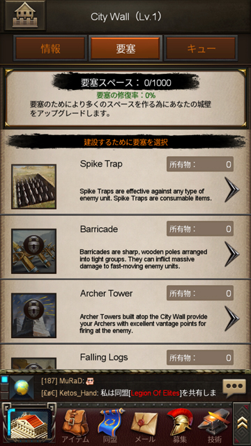 androidアプリ 帝国戦争攻略スクリーンショット5