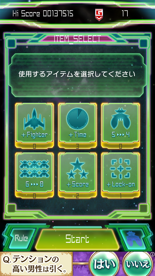 androidアプリ Galaga E.Z.OPERATION攻略スクリーンショット2