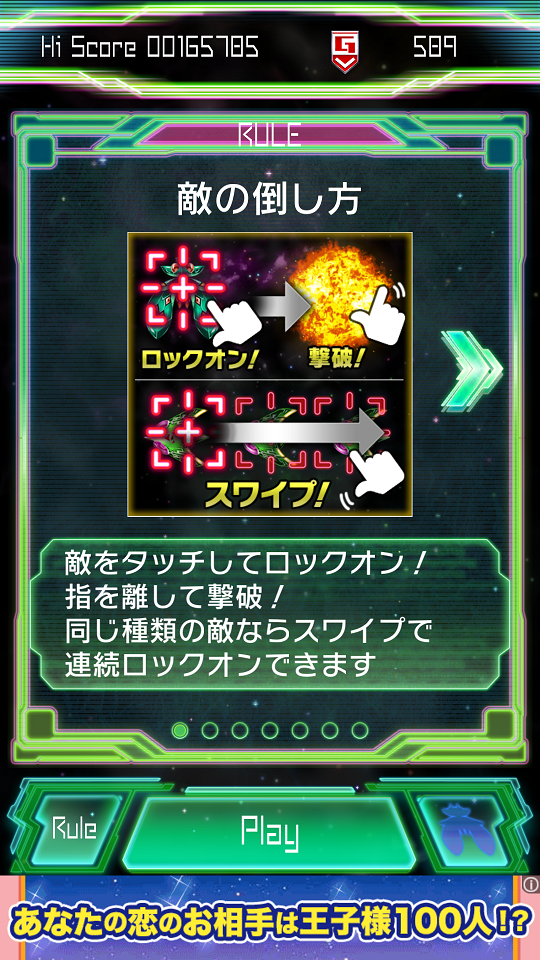 androidアプリ Galaga E.Z.OPERATION攻略スクリーンショット3