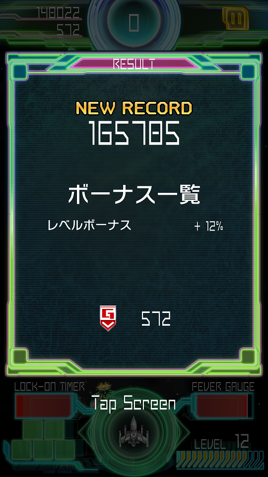 androidアプリ Galaga E.Z.OPERATION攻略スクリーンショット7