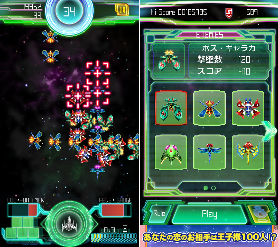 Galaga E.Z.OPERATION androidアプリスクリーンショット1