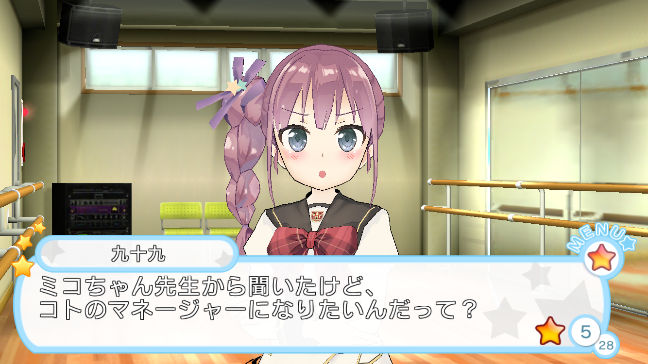 androidアプリ スクールスタードリーム～カミオシ！～攻略スクリーンショット3