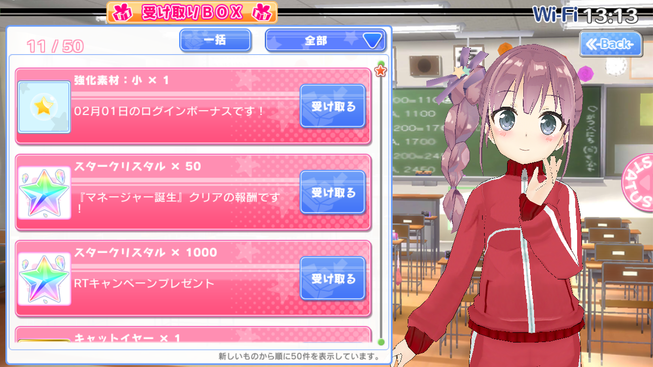 スクールスタードリーム～カミオシ！～ androidアプリスクリーンショット3