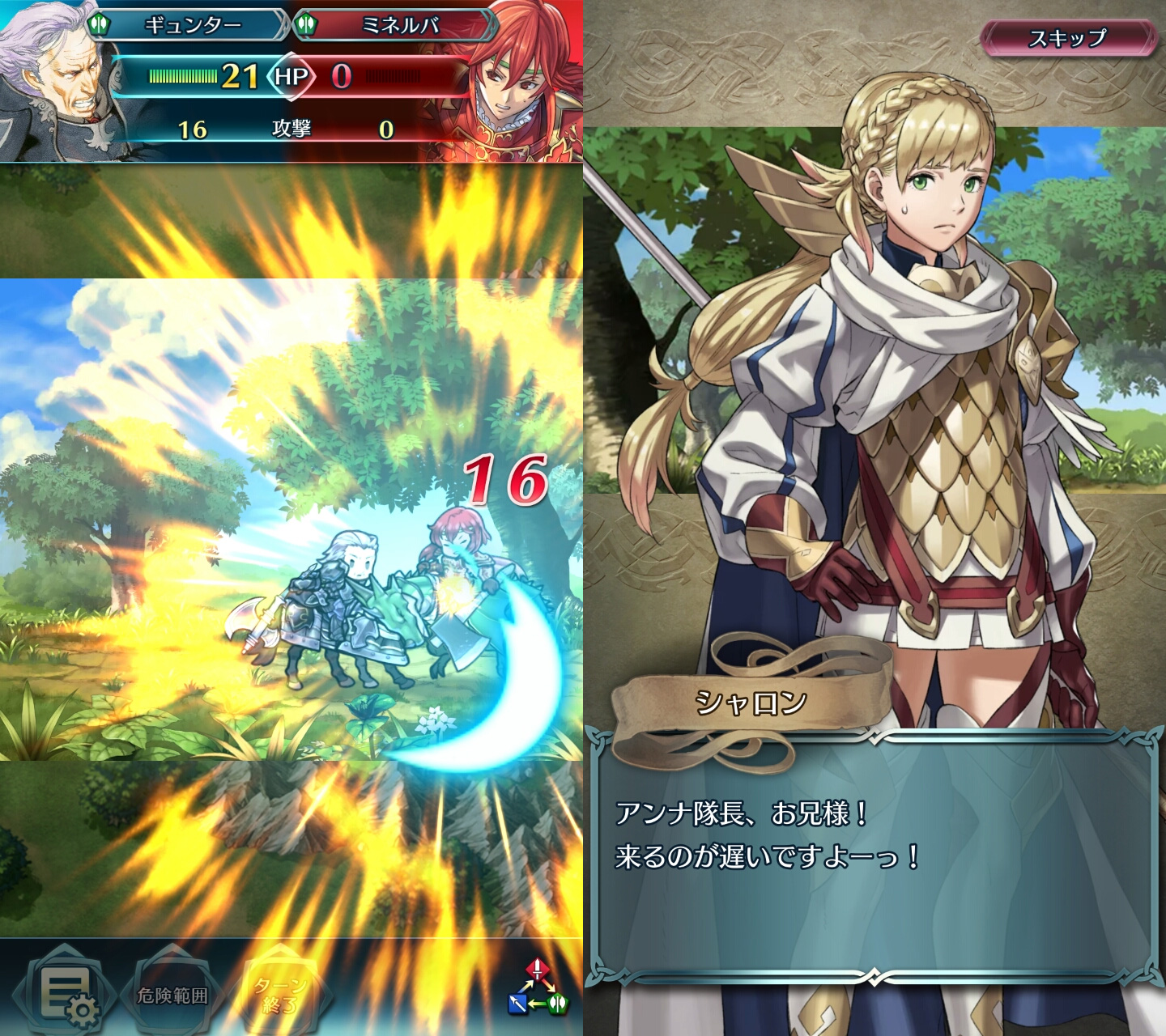 ファイアーエムブレム ヒーローズ androidアプリスクリーンショット2