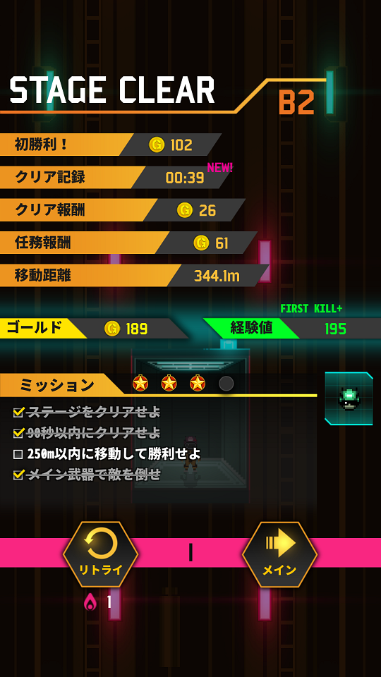 androidアプリ エビルファクトリー攻略スクリーンショット8