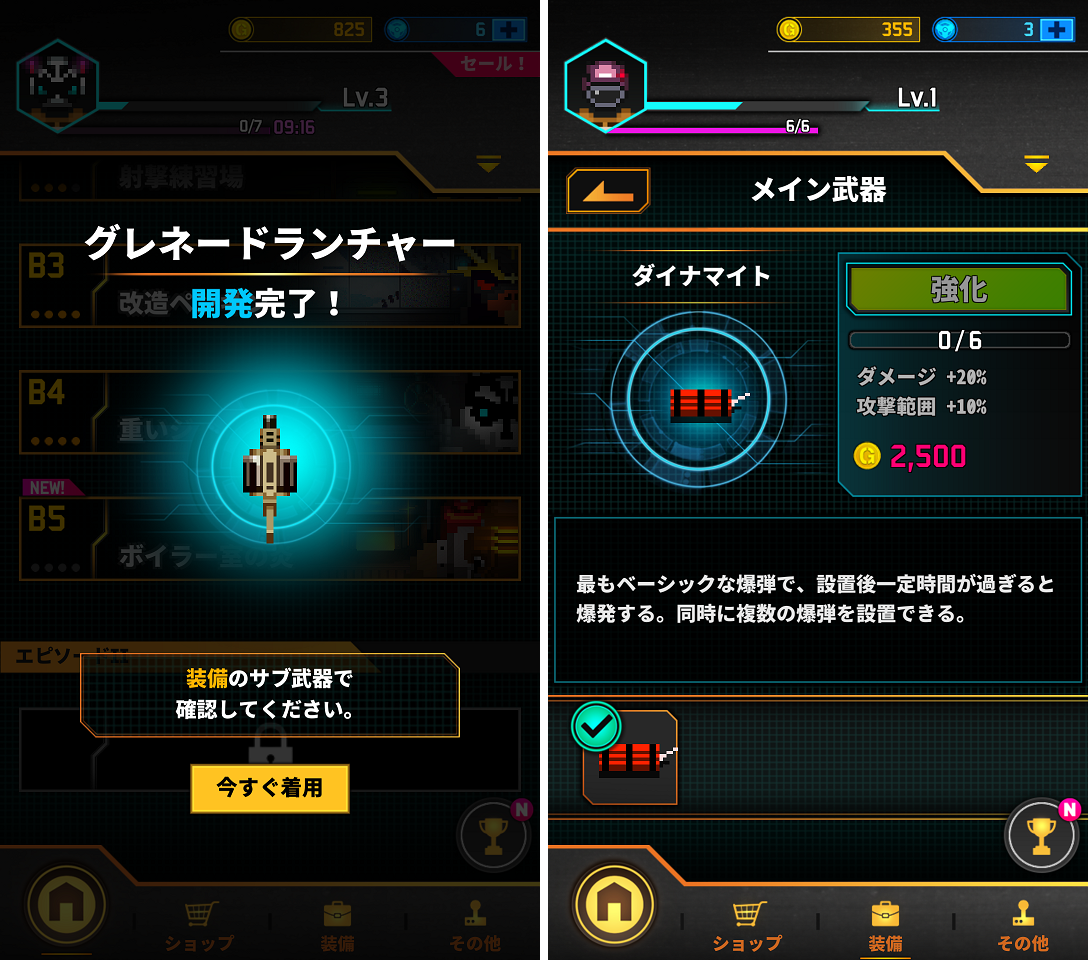 エビルファクトリー androidアプリスクリーンショット3