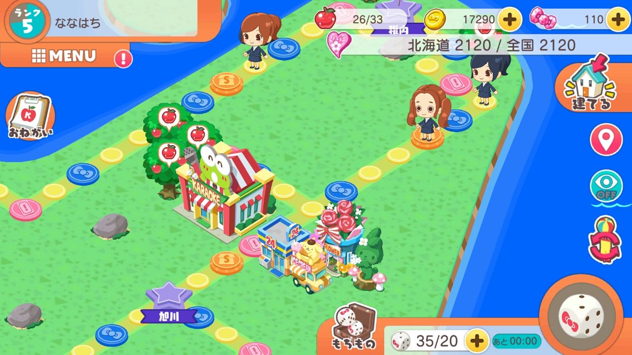 ハローキティ社長 androidアプリスクリーンショット2