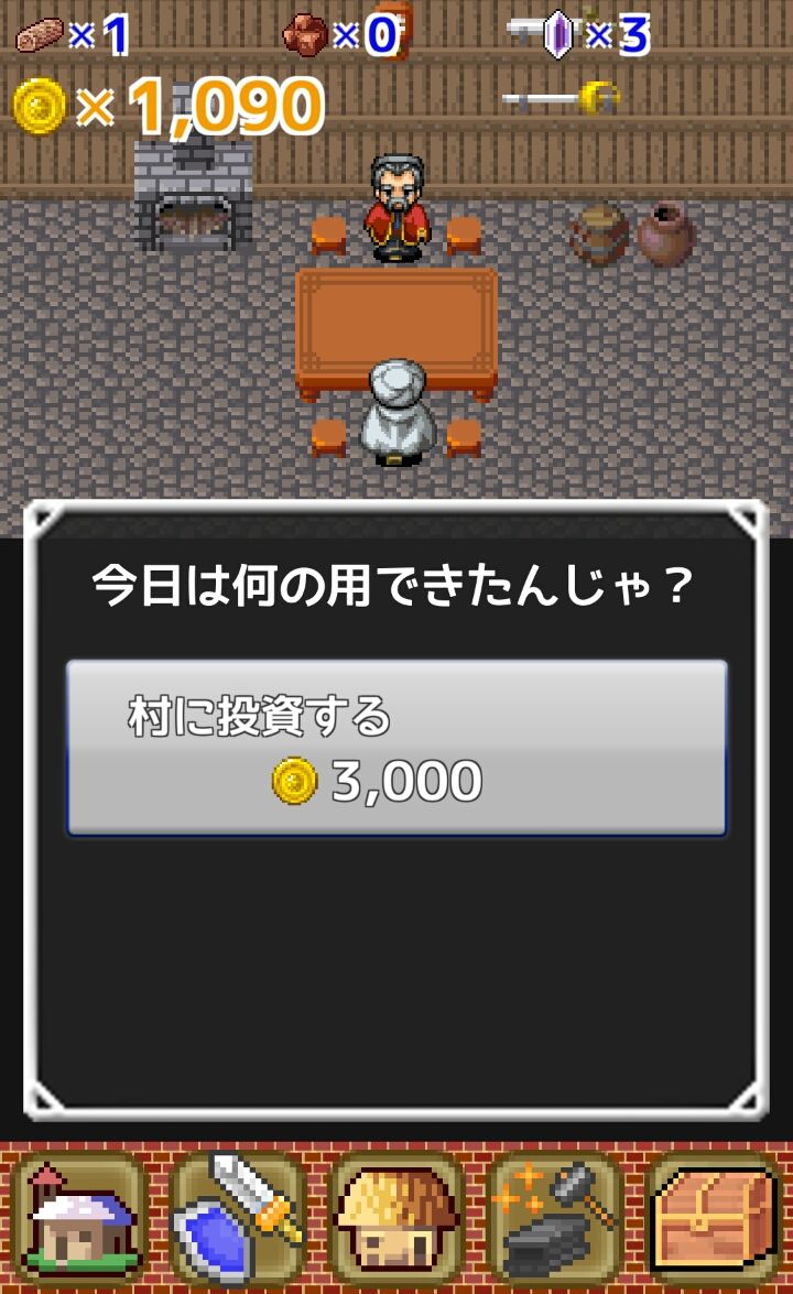 androidアプリ はじまりの村攻略スクリーンショット4
