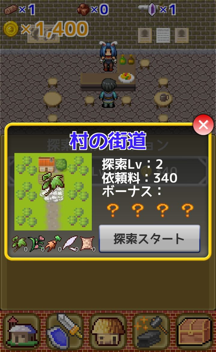 はじまりの村 androidアプリスクリーンショット2