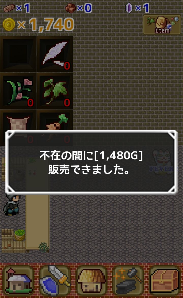 はじまりの村 androidアプリスクリーンショット3