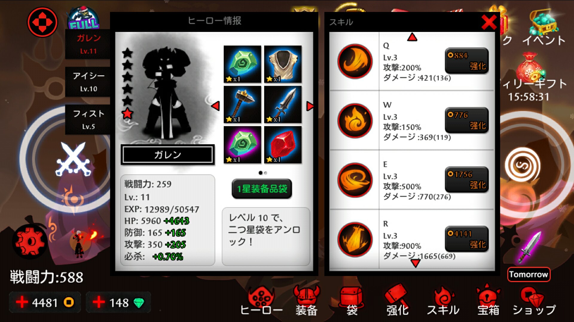 androidアプリ League of Stickman Free攻略スクリーンショット6