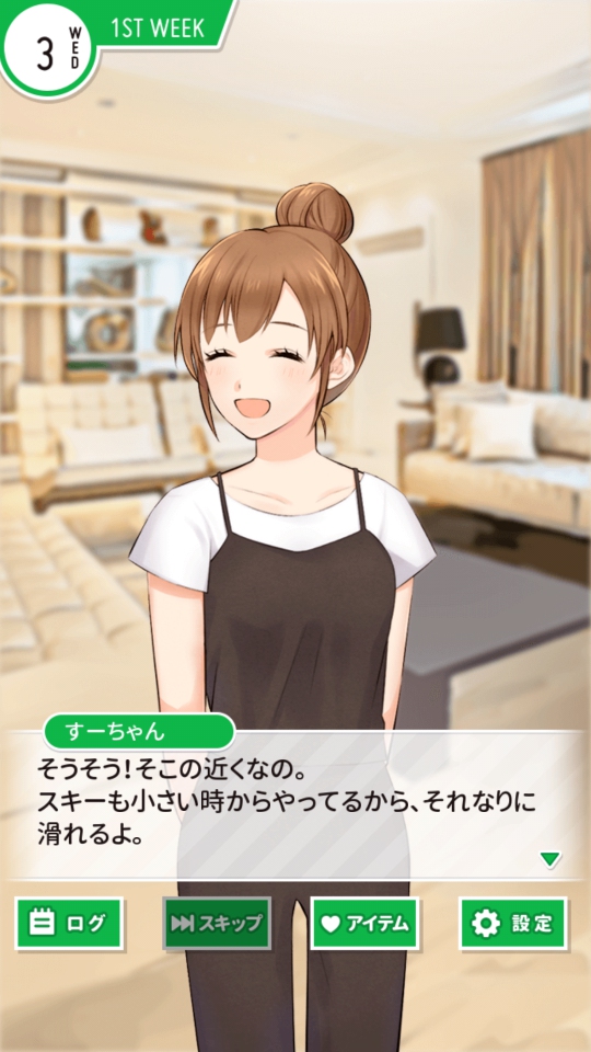 androidアプリ タウンハウス（Town house）攻略スクリーンショット3