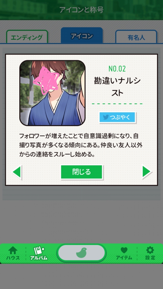 androidアプリ タウンハウス（Town house）攻略スクリーンショット6