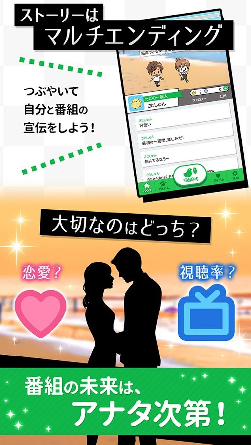 androidアプリ タウンハウス（Town house）攻略スクリーンショット8
