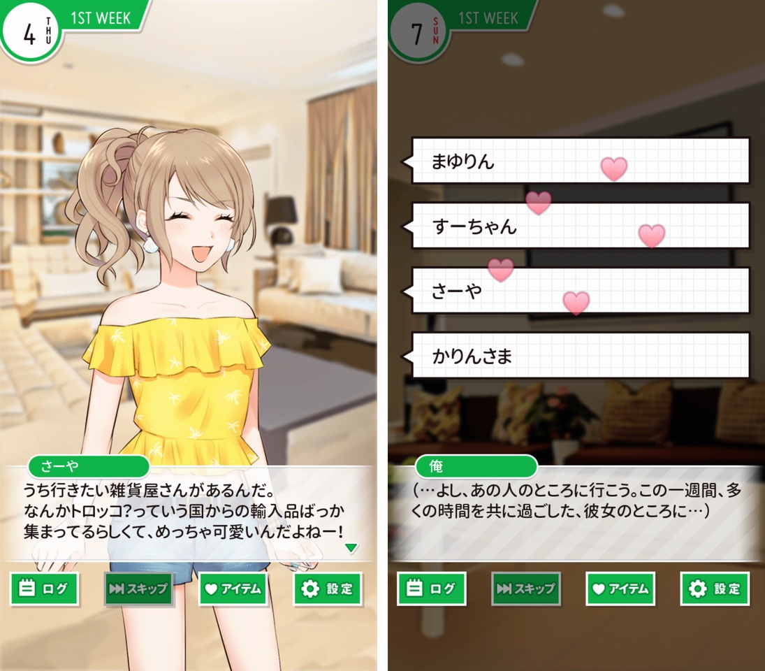 タウンハウス（Town house） androidアプリスクリーンショット1