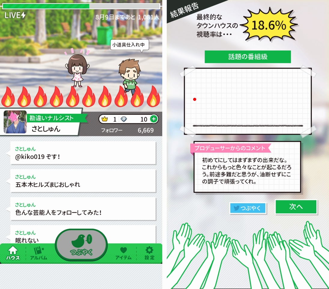 タウンハウス（Town house） androidアプリスクリーンショット3