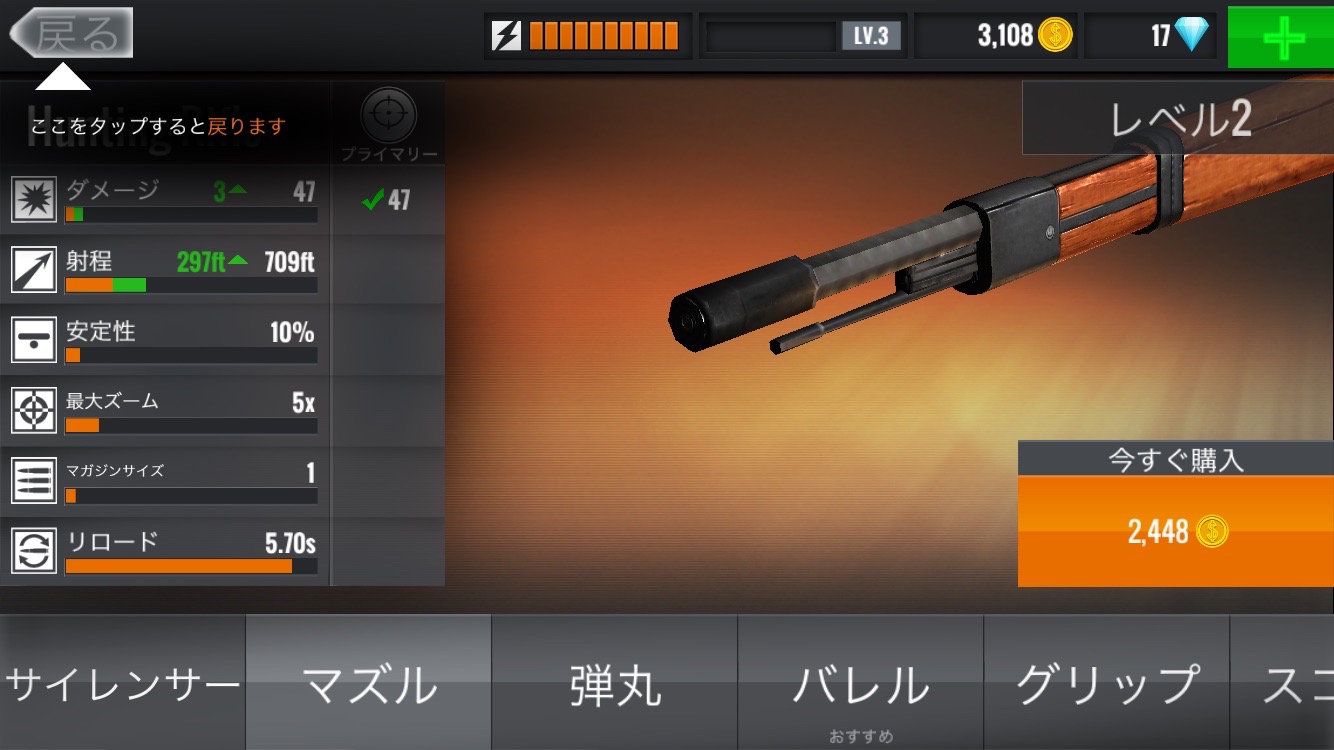 Sniper 3D Assassin(スナイパー 3Dアサシン) androidアプリスクリーンショット3