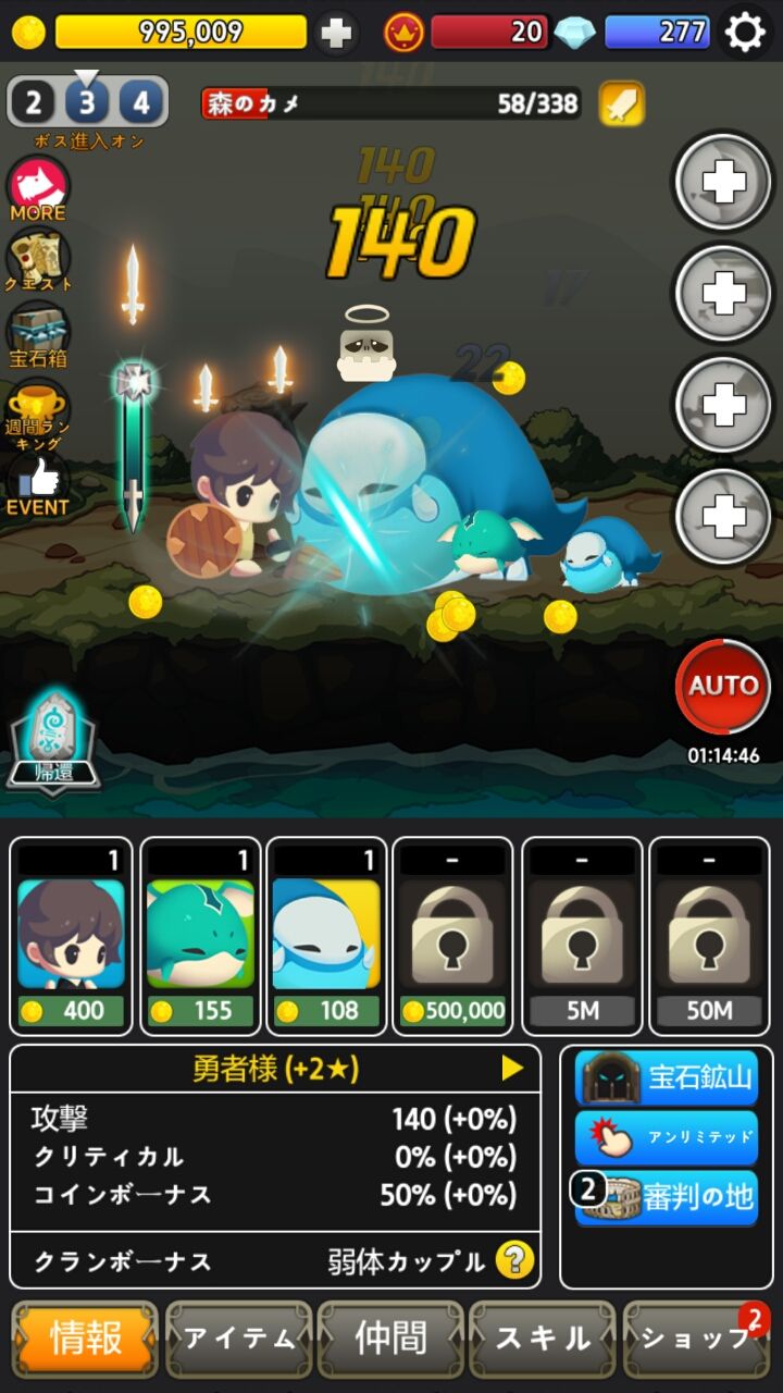 androidアプリ タップモンス攻略スクリーンショット4