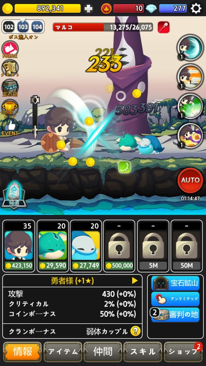 タップモンス androidアプリスクリーンショット1