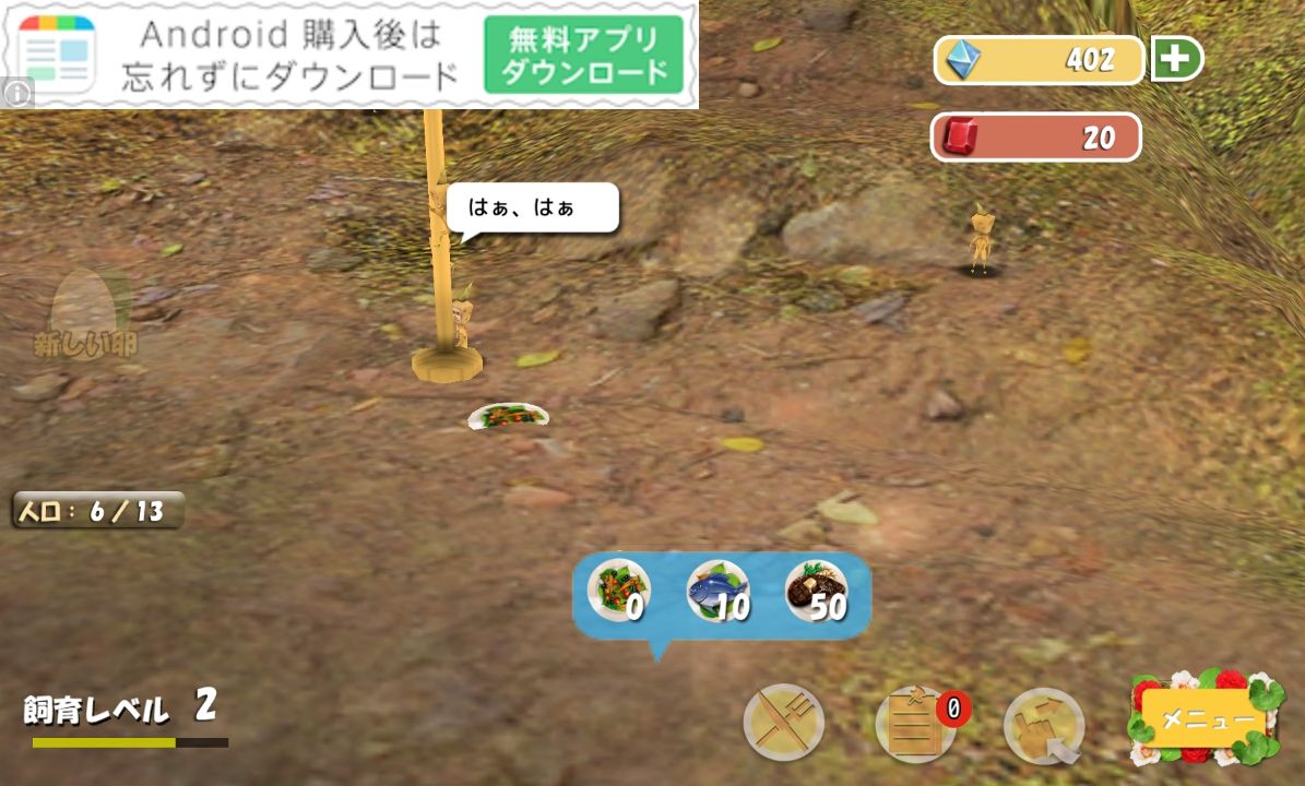 androidアプリ 新オヤジリウム攻略スクリーンショット2