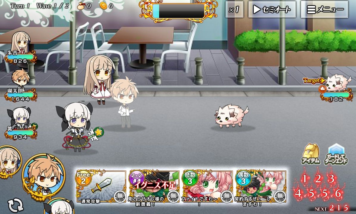 androidアプリ リライト イグニスメモリア（Rewrite IgnisMemoria）攻略スクリーンショット3