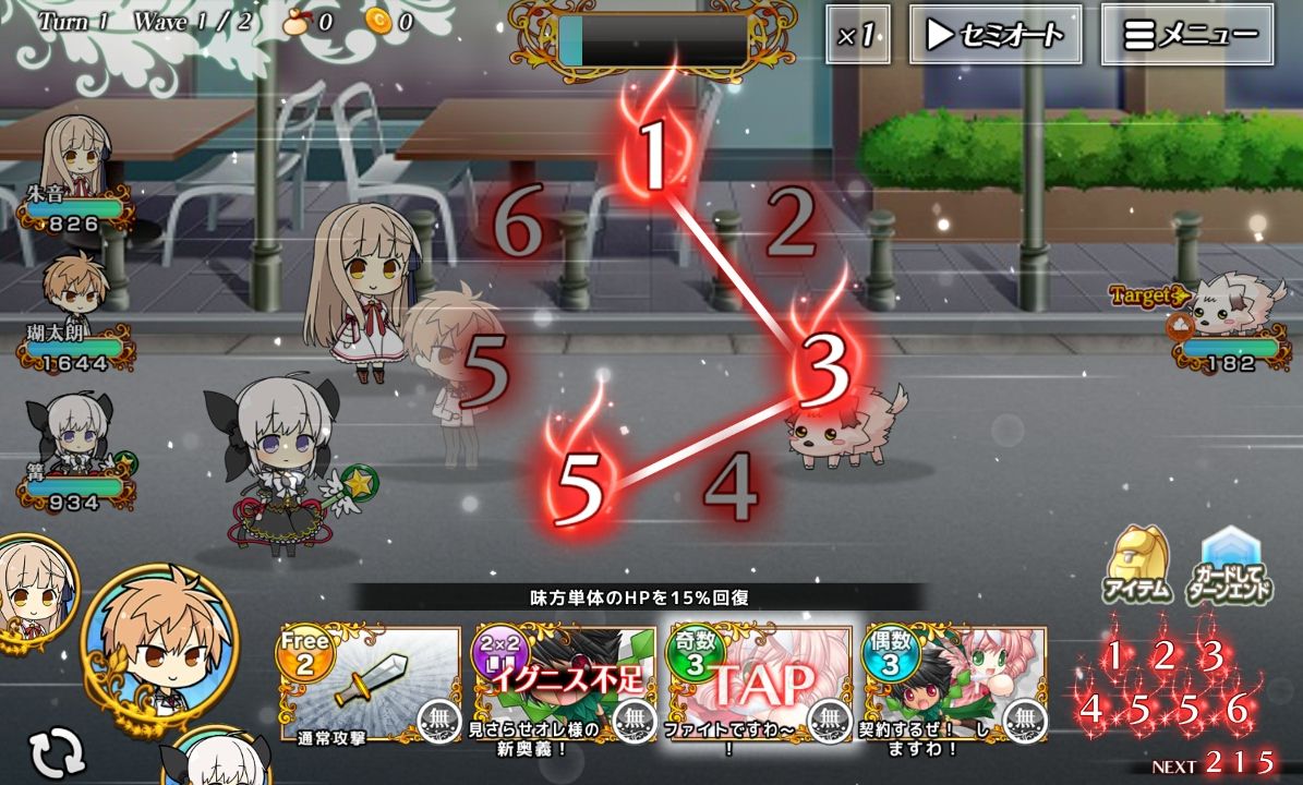 androidアプリ リライト イグニスメモリア（Rewrite IgnisMemoria）攻略スクリーンショット4