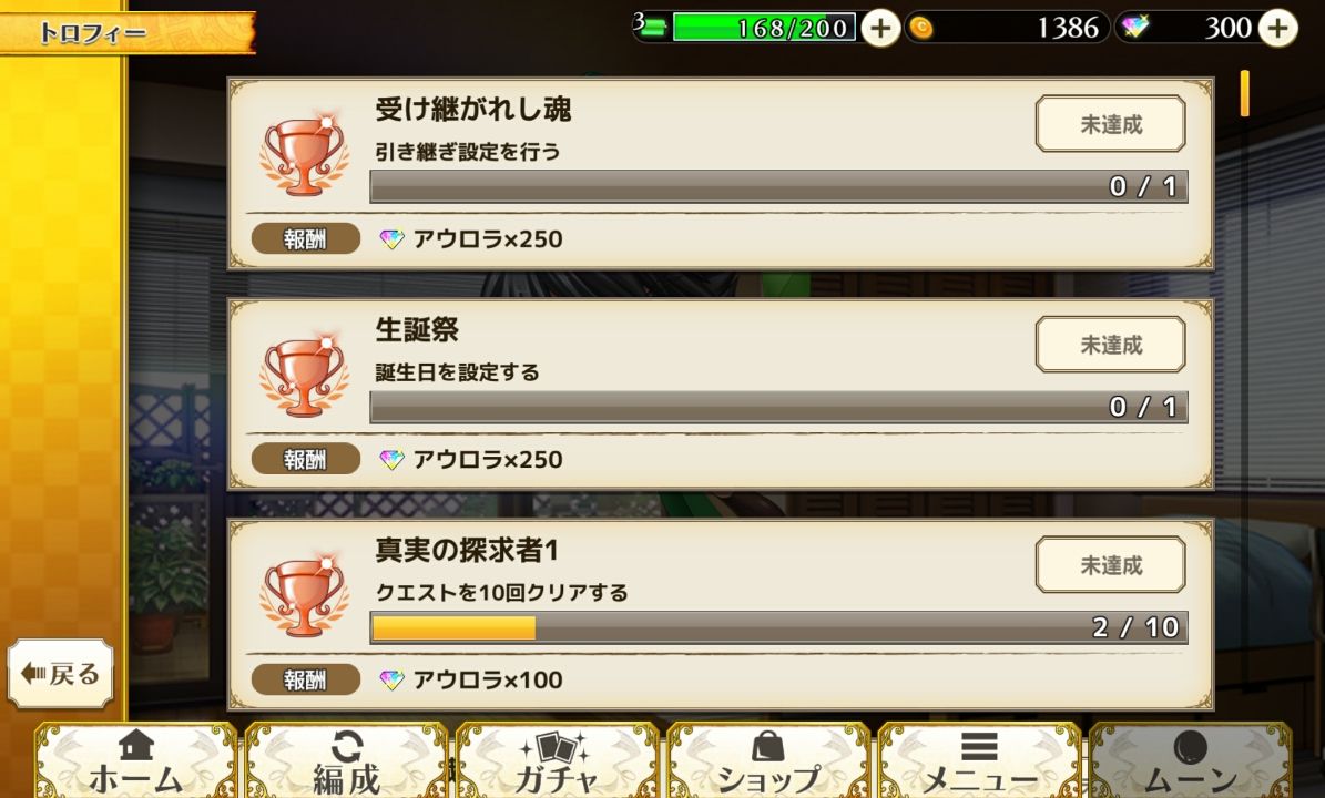 androidアプリ リライト イグニスメモリア（Rewrite IgnisMemoria）攻略スクリーンショット5