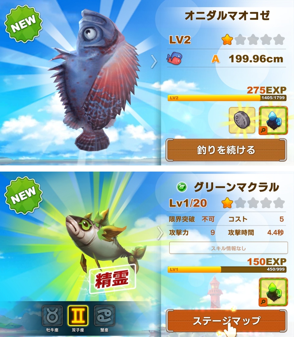androidアプリ フィッシュアイランド２（Fish Island 2）攻略スクリーンショット4