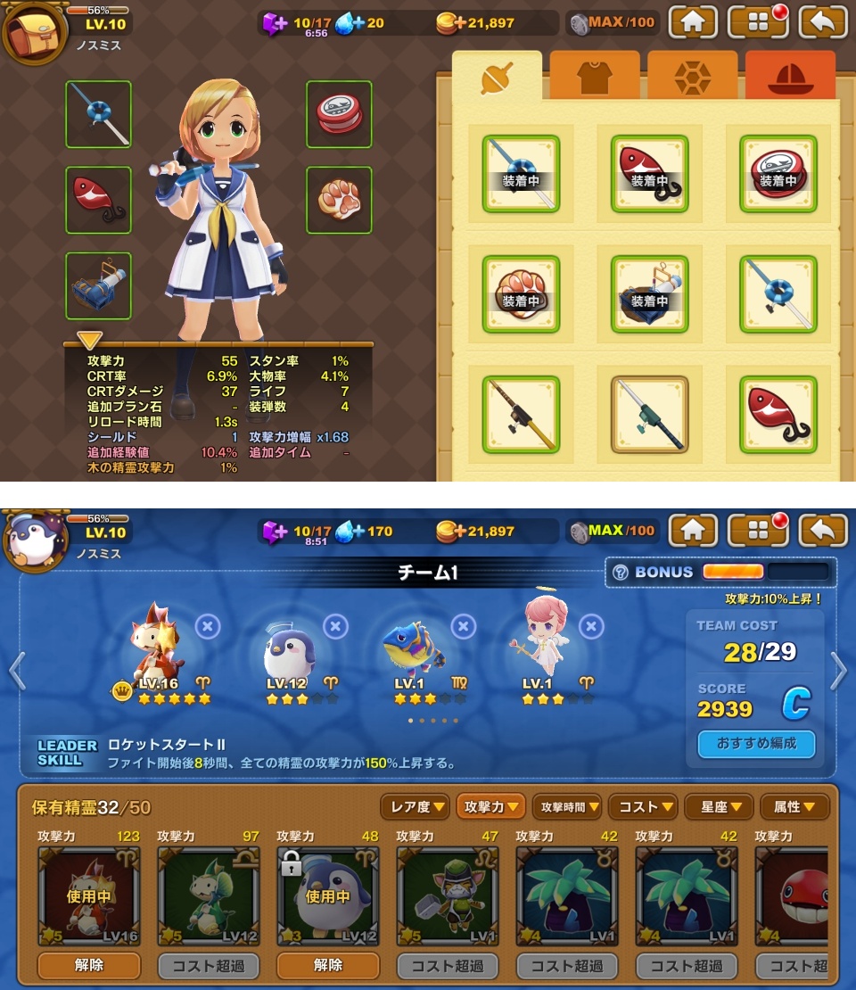 androidアプリ フィッシュアイランド２（Fish Island 2）攻略スクリーンショット7