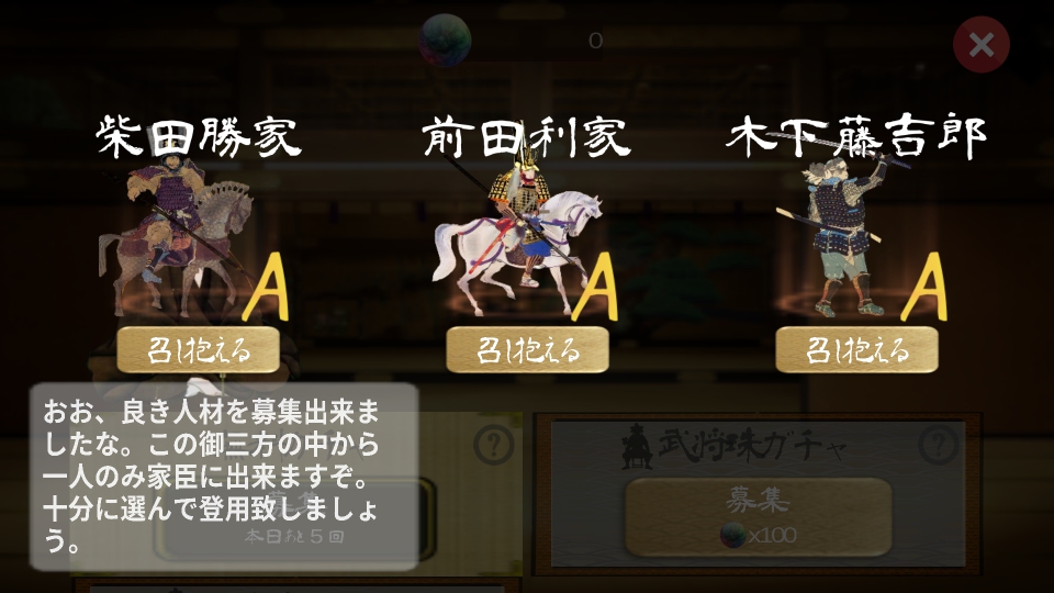 androidアプリ 合戦 -戦国絵巻-攻略スクリーンショット3