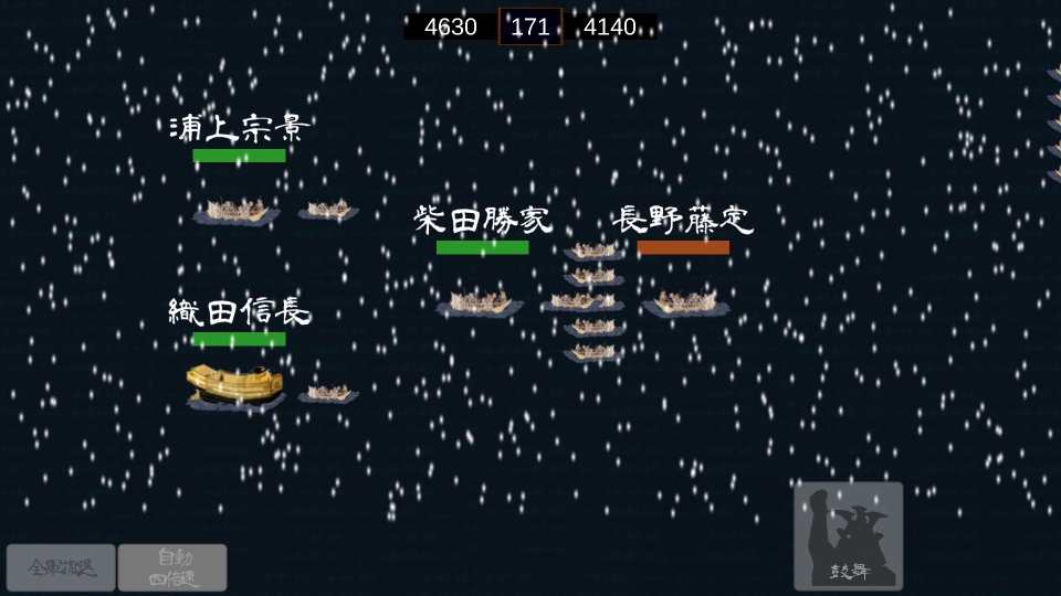 androidアプリ 合戦 -戦国絵巻-攻略スクリーンショット4