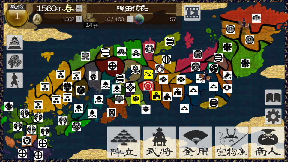 合戦 -戦国絵巻- androidアプリスクリーンショット2