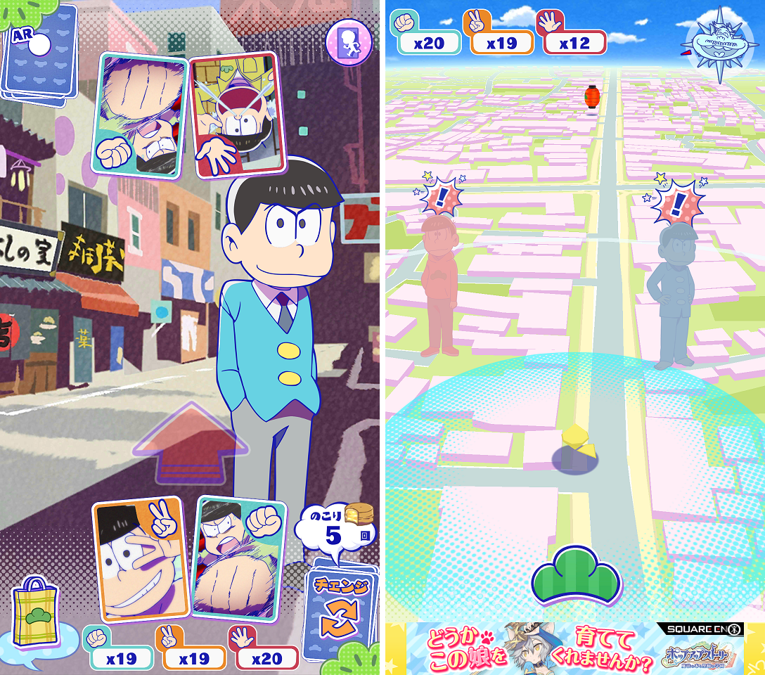 おそ松さんぽ androidアプリスクリーンショット1