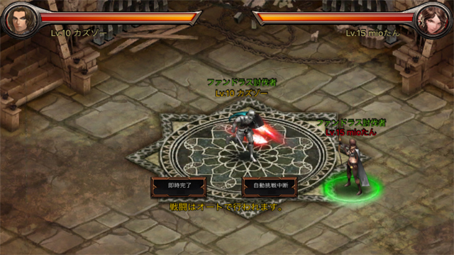 androidアプリ ARCANE-アーケイン-攻略スクリーンショット6
