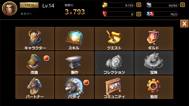 androidアプリ ARCANE-アーケイン-攻略スクリーンショット8