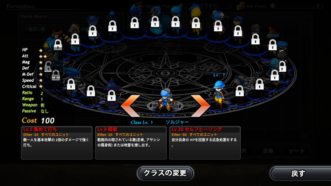 androidアプリ ミステリーオブフォーチュン2攻略スクリーンショット5